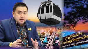 “สามารถ“มอง กระเช้าภูกระดึงควรมีให้ทุกคนเข้าถึงเสรีภาพในการเดินทาง ไม่ควรถูกจำกัดด้วยสภาพร่างกาย แต่แนะควรให้เอกชนเองลงทุนเองดีที่สุด