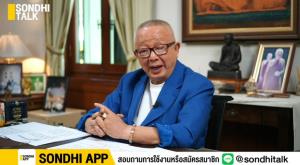 (ชมคลิป) SONDHI TALK : ไฟสงครามพม่า ค้ามนุษย์แรงงานเถื่อน ไทยเถื่อนทะลัก - บัลลังก์สะเทือน ev จีนคว่ำรถญี่ปุ่น - คำสอนและความเชื่อตะวันออกที่ฝรั่งต้อง “อึ้ง-ทึ่ง” - นักการเมือง VS ผู้นำ - พม่าแตก?