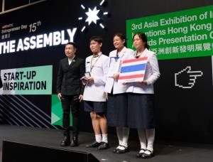 ทีมนักประดิษฐ์ไทยคว้ารางวัลจากเวที “The 3rd Asia Exhibition of Innovations and Inventions Hong Kong”