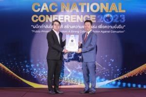 UBE ต่อสมาชิก CAC ปีที่ 2 องค์กรต่อต้านคอร์รัปชัน