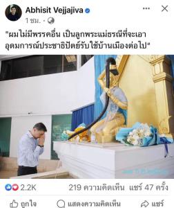 "มาร์ค" โพสต์ย้ำไม่มีพรรคอื่น เป็นลูกพระแม่ธรณี เอาอุดมการณ์ ปชป.รับใช้บ้านเมือง "วิทเยนทร์" ลาออกตาม