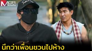 เผยเด็กวัย 17 เหยื่อ "สมรักษ์" ไม่ได้ตั้งใจไปเที่ยวสถานบันเทิง เลยไม่ได้พกบัตรประชาชนไป (คลิป)
