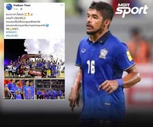 "ประทุม" โพสต์ยินดีคุมทีมบอลเดินสายคว้าเเชมป์รับเงิน 1.2 ล้านบาท