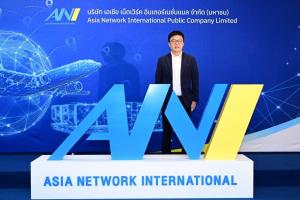 ตลาดหลักทรัพย์ฯ ต้อนรับ บมจ. เอเชีย เน็ตเวิร์ค อินเตอร์เนชั่นแนล (ANI) เริ่มซื้อขาย 14 ธ.ค.นี้