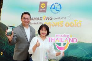 “ททท.” ร่วมมือ “กรุงศรี ออโต้” ชวนขับรถเที่ยวไทย ตลอดปี 67