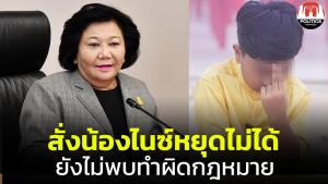 “พวงเพ็ชร” สั่งสำนักพุทธฯ คุย “น้องไนซ์” ชี้ สิ่งที่พูดไม่ตรงคำสอน แต่สั่งหยุดไม่ได้ เหตุยังไม่พบผิดกฎหมาย