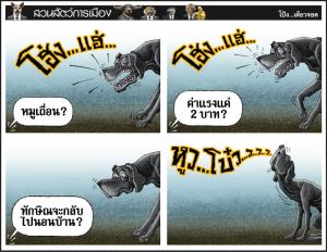 ปฏิกิริยาเจ้าเกรทเดน