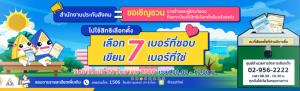 ย้ำเตือนผู้ประกันตน-นายจ้างใช้สิทธิเลือกตั้ง กก.ประกันสังคมอาทิตย์ 24 ธ.ค.นี้
