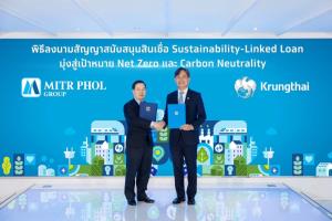 "กรุงไทย-มิตรผล" ลงนาม Sustainability-Linked Loan วงเงิน 2,000 ล้านบาท