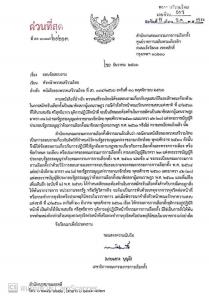 กกต.ตอบเสรีรวมไทย ยัน "สมชัย" ลงส.ส.ได้แม้โดนคสช.สั่งยุติหน้าที่ เหตุไม่เข้าข่ายลักษณะต้องห้าม