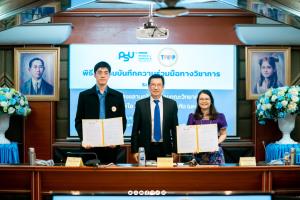 TPIPP ลงนามความร่วมมือด้านวิชาการกับ มหาวิทยาลัยสงขลานครินทร์