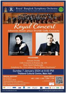 คอนเสิร์ตเฉลิมพระเกียรติ รายการ Royal Concert – “Johannes Moser plays Dvo&amp;#345;&amp;#225;k Cello Concerto” โดย มูลนิธิรอยัลแบงค์คอกซิมโฟนีออร์เคสตร้า