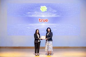 พร้อมเปิดเผยข้อมูลความยั่งยืนต่อสาธารณะ ทรู คอร์ปรับรางวัล “Sustainability Disclosure Award 2023”