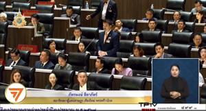 ส.ส.ก้าวไกล เหน็บงบฯ 67 ไม่ตอบโจทย์แก้ pm 2.5 ทางออกเดียวต้องจุดธูปขอสิ่งศักดิ์สิทธิ์ให้ธรรมชาติเบาบางลง