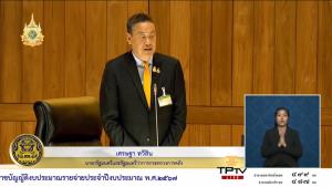 “เศรษฐา” น้อมรับคำวิจารณ์งบฯ กอ.รมน.มั่นใจมุ่งให้ไฟใต้สงบ
