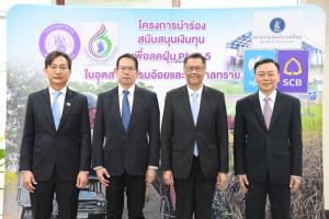 สอน.ผนึก 2 แบงก์อัดสินเชื่อ 4,000 ล้านลดฝุ่น PM 2.5 ในอุตฯ อ้อยและน้ำตาล