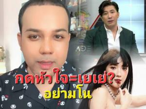 “แพรรี่” ฟาด “เบียร์” ผช.ไม่ได้มีใจ แค่มีเน็ต กดหัวใจ ไม่ใช่อยาก..เยเย่ (คลิป)