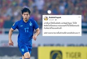 วงในเผยมีเบื้องหลัง "เอกนิษฐ์" ถอนทีมชาติเอเชียน คัพ นักเตะไม่ได้ตัดสินใจด้วยตัวเอง