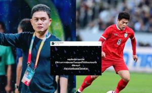 "โจ้ 5 หลา" ขอร่วมแจ่มดราม่า ลั่น ผมอยู่ทีม "เอกนิษฐ์" ประเด็นถอนตัวทีมชาติ