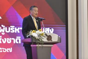 “เศรษฐา” ชวน หลักสูตรรวมมิตร เยือนเชียงใหม่ ดูโครงการพระราชดำริ ช่วยโปรโมตสินค้า ลดความเหลื่อมล้ำสังคม