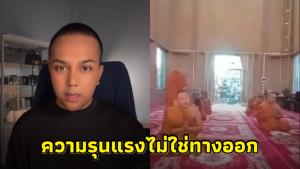“แพรรี่” ชี้ นั่งหลับแล้วตบหัวมันเกินไป ยันใช้ความรุนแรงไม่ใช่ทางออก