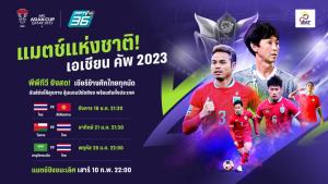 ทางการ!! พีพีทีวี ยิงสดศึก "เอเชียน คัพ" เชียร์ช้างศึกไทยดวลแข้งทุกนัด พร้อมแมตช์ชิงชนะเลิศ