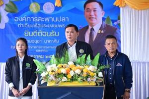 "อนุชา" มอบของขวัญชาวประมงจ่อลดค่าธรรมเนียมสัตว์น้ำผ่านท่า อสป.เผยได้ข้อยุติเก็บค่าเช่ายกหนี้ผู้ค้า