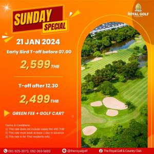 รอยัลลาดกระบังจัดโปรโมชันพิเศษเฉพาะ 21 ม.ค.นี้