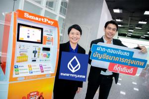 บัวหลวงเผยยอดธุรกรรม Banking Agent โตกว่า 20% เปิดตัวรายใหม่ "ตู้เติมดี"