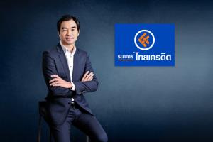"ธนาคารไทยเครดิต" เดินหน้ากางแผนโรดโชว์ไอพีโอ ม.ค.นี้