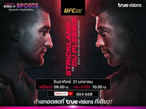 21 ม.ค. นี้ !! “ทรูวิชั่นส์” แท็คทีม “ทรูวิชั่นส์ นาว” ยิงสด ศึกใหญ่ ยูเอฟซี 297 “ฌอน สตริคแลนด์” ป้องกันแชมป์กับ “ดู เพลสซิส”