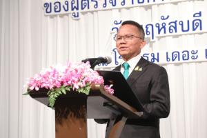 “สมศักดิ์” มอบนโยบายผู้ตรวจราชการ แนะ บูรณาการงานแบบใหม่ ทำโครงการเดียว แต่ได้ผลหลายด้าน