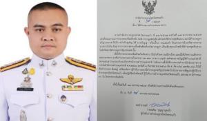 เด้ง! ผกก.อรัญประเทศ เซ่นปมคลิปเสียงตร.สืบฯ ขู่บังคับ "ลุงเปี๊ยก" สารภาพคดีฆ่าป้าบัวผันป้า