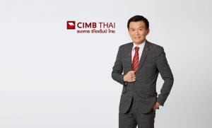 ซีไอเอ็มบี ไทยประกาศกำไรสุทธิปี 2566 จำนวน 1,605.3 ล้านบาท ลดลง 44.9%