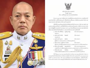 จตช.เซ็นตั้ง กก.สอบข้อเท็จจริง ตร.สระแก้ว ทำคดี “ป้าบัวผัน” ไม่เป็นไปตามขั้นตอน