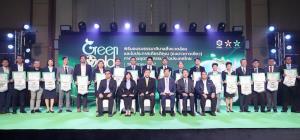 กนอ.มอบธงขาวดาวเขียว-ธงขาวดาวทอง ให้ 193 โรงงานในนิคมฯ