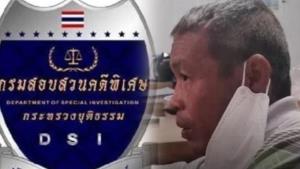 “ดีเอสไอ” รับสอบคดี “ลุงเปี๊ยก“ อาจเข้าข่ายความผิด พ.ร.บ.อุ้มหาย เป็นคดีพิเศษ