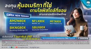 กรุงไทยนำเสนอ 5 หุ้นไลฟ์สไตล์ระดับโลก เทรด 7 ก.พ.นี้