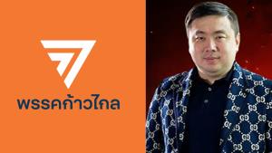 ฟันธง&amp;#8203; มติ&amp;#8203; 9:0 “สามารถ” ทำนาย “ยุบก้าวไกล”&amp;#8203; ปลดปล่อย&amp;#8203; สส.&amp;#8203;คนรุ่นใหม่