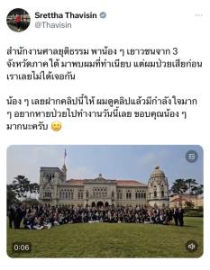 "เศรษฐา" ขอบคุณเยาวชนจังหวัดชายแดนใต้ อวยพรให้หายป่วย อยากหายแล้วไปทำงานเลย