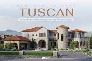 พีดีเฮ้าส์เปิดตัวแบบบ้านใหม่ TUSCAN VALLEY SERIES ความงดงามไร้กาลเวลา
