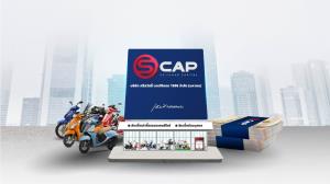 SCAP เคาะดอกเบี้ยหุ้นกู้ที่ 4.50-5.05% คาดเสนอขายระหว่าง 20-22 กุมภาพันธ์นี้