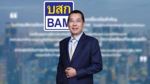 BAM จัดแคมเปญ 'บ้าน BAM ครบจบทุก Lifestyle' โอนเร็ว รับเลย 3 ต่อ