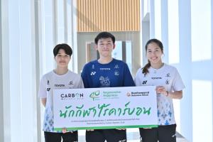 บางจากสนับสนุน “นักกีฬาไร้คาร์บอน”  สร้างชื่อเสียงให้ไทยแบบใส่ใจโลก