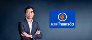 หุ้น "CREDIT" ปักธงเข้าซื้อขายในตลาดหลักทรัพย์ฯ 9 ก.พ.นี้