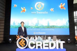 หุ้น “CREDIT” ปักธงเทรดในตลาดหลักทรัพย์ 9 กุมภาพันธ์นี้