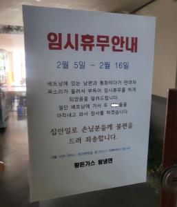 ของแท้! เจ้าของร้านอาหารในเกาหลีประกาศปิดร้านตามผัวถึงเวียดนาม หลังได้ยินเสียงสาวระหว่างคุยโทรศัพท์