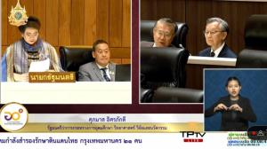 “ชวน” ร้อนแทนเด็กอุเทนถวาย จี้นายกฯ-อว.แจงปมงดรับ นศ.ปี 1 จัดหาพื้นที่ใหม่หลังคืนที่ดินให้จุฬาฯ