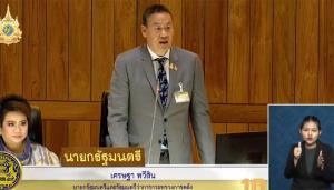 “เศรษฐา” เผยแนวคิดย้ายอุเทนถวายตัดวงจรสืบทอดวัฒนธรรมที่ไม่ถูกต้อง ลดกระทบกระทั่งระหว่างสถาบัน