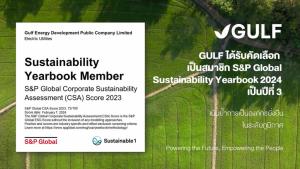 GULF ได้รับคัดเลือกเป็นสมาชิก S&amp;P Global Sustainability Yearbook 2024 เป็นปีที่ 3   เน้นย้ำการเป็นองค์กรยั่งยืนในระดับภูมิภาค